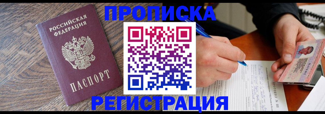 временная регистрация адрес в Онеге