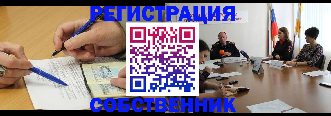 прописка для работы в Онеге