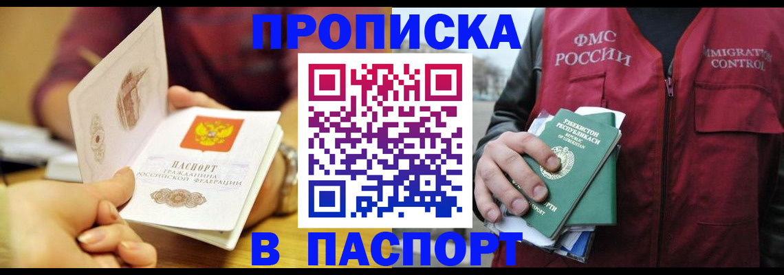 временная регистрация законно в Онеге
