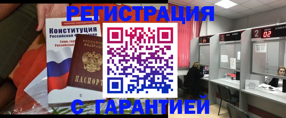 прописка паспорт в Онеге