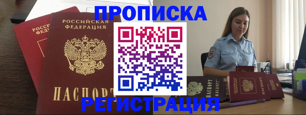 прописка для кредита в Онеге