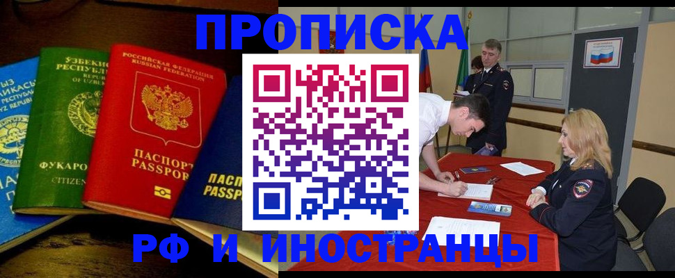 прописка 2025 в Онеге