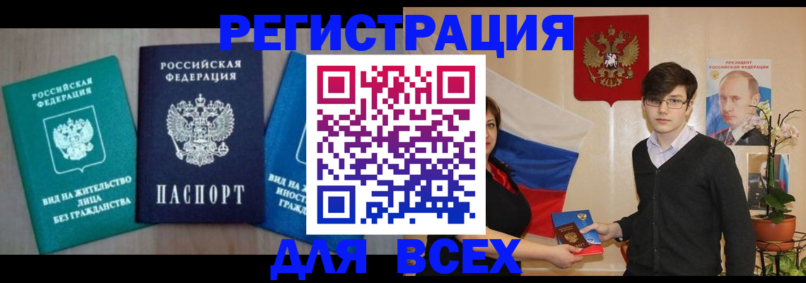 временная регистрация госуслуги в Онеге