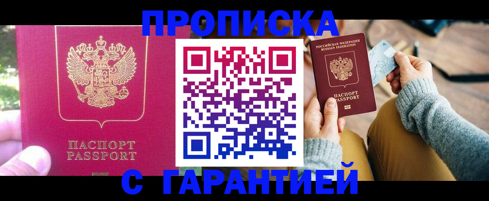 временная регистрация для школы в Онеге