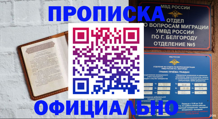 временная регистрация для школы в Онеге