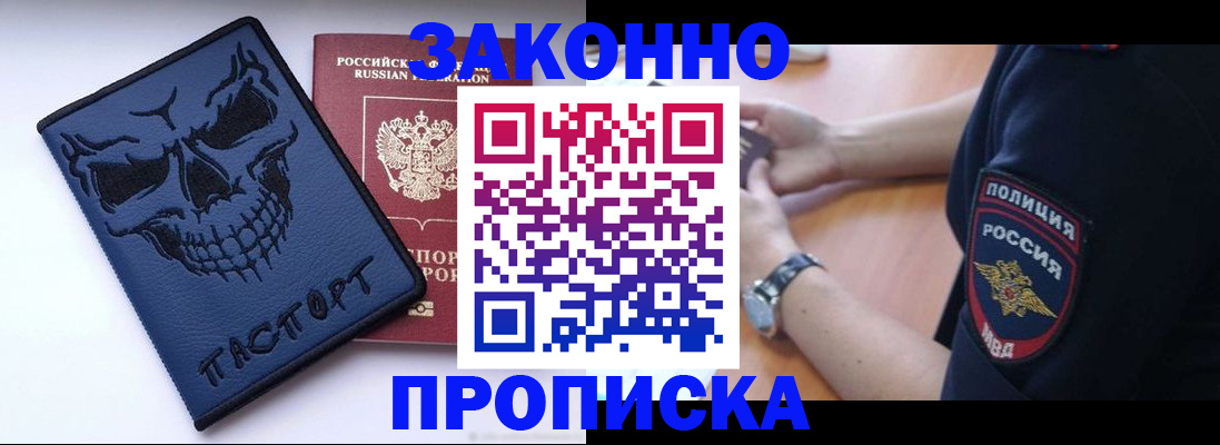 временная регистрация гарантия в Онеге