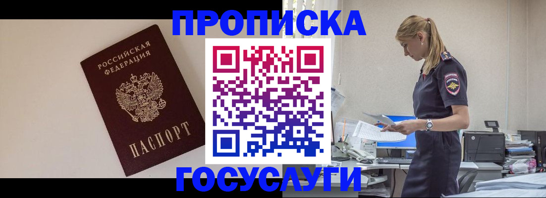 временная регистрация собственник в Онеге